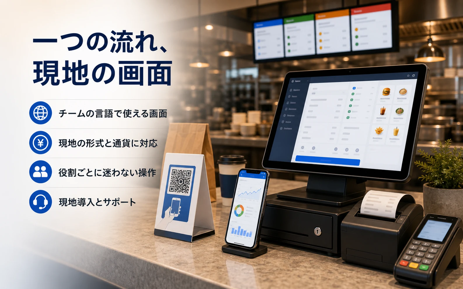 同じワークフロー。現地UI。